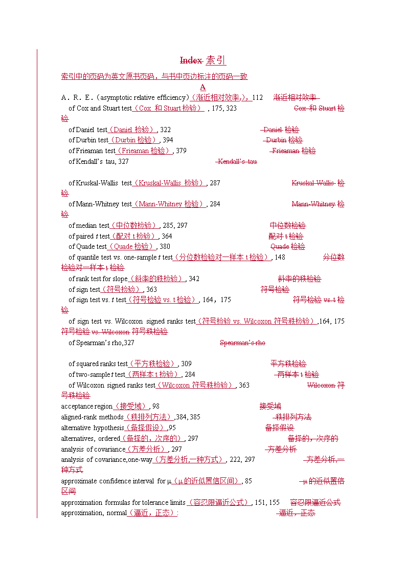 页码英语怎么说