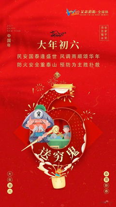 阴历六月六是什么节日