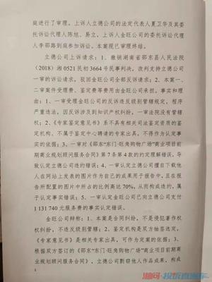 法官严重违反法定程序