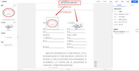 怎么做电子版合同