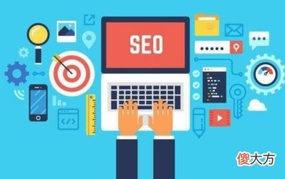 广州seo建站费用导读:广州seo新更