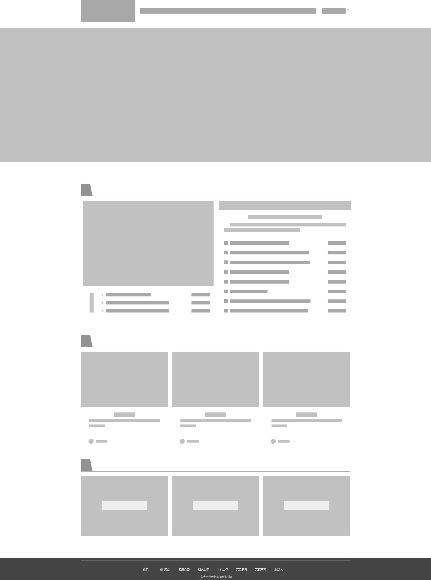 视频网站的移动app设计原型图@
