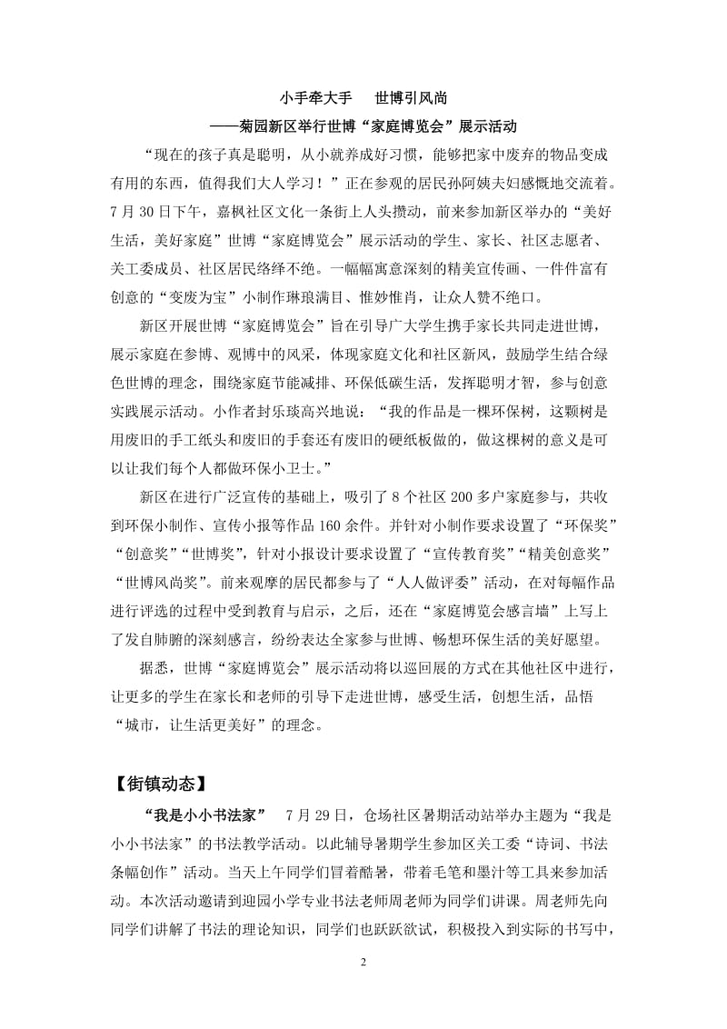 news