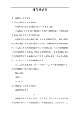 邮政高利息存款是保险吗
