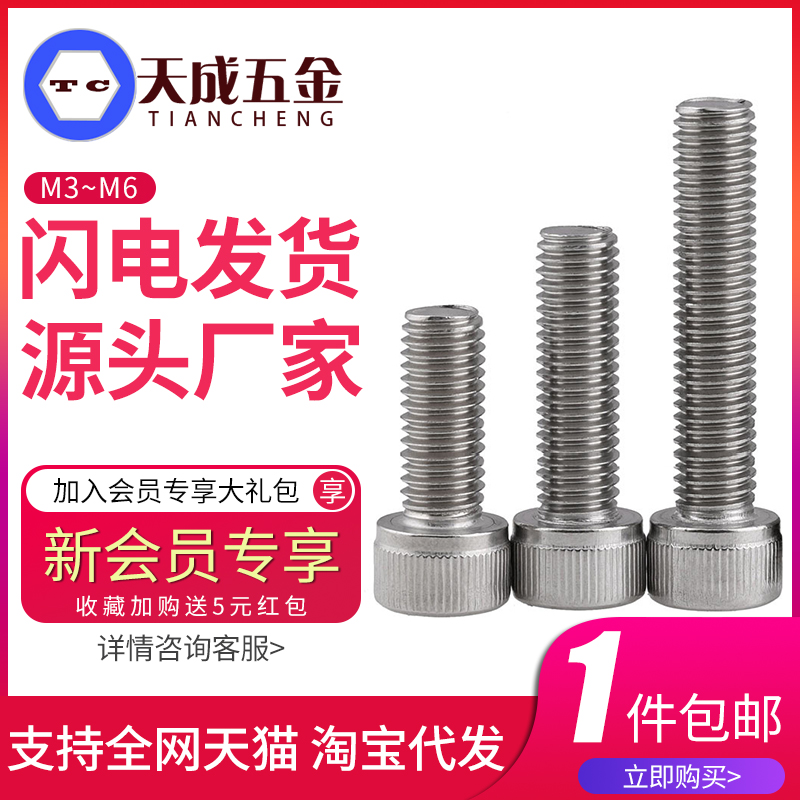 不锈钢六角螺钉国标
