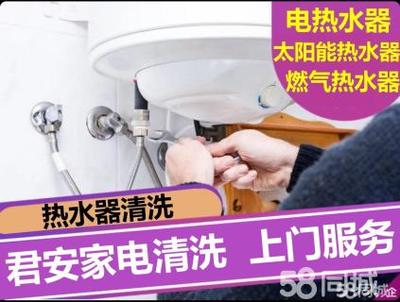 专业清洗电热水器