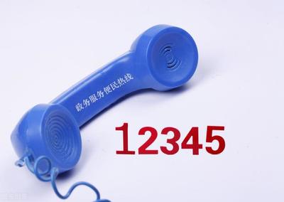 法律热线电话