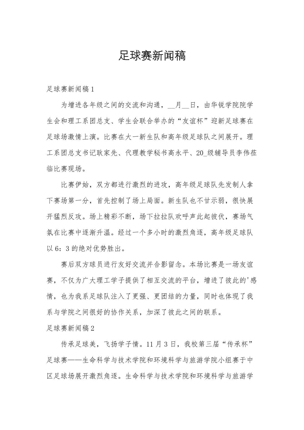澳门新银河APP下载关键球员对决