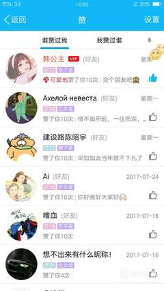 说说怎么赞10次