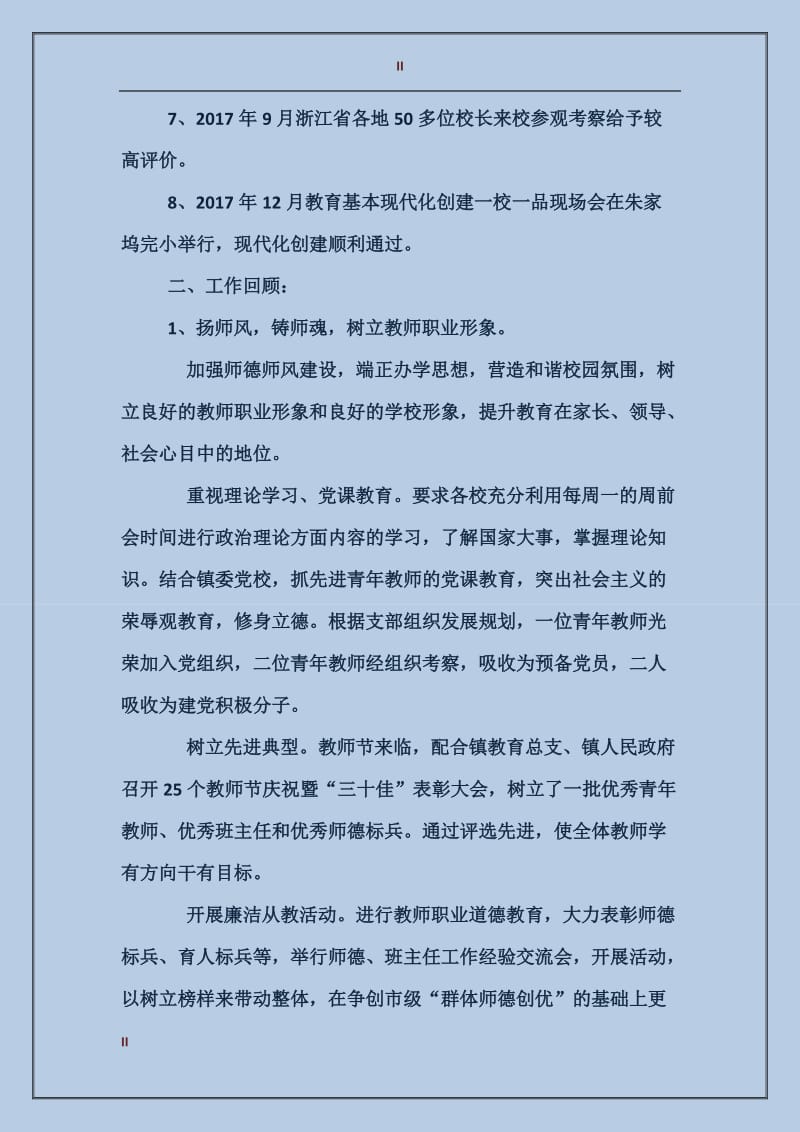 K7体育APP技术架构与AI分析界面