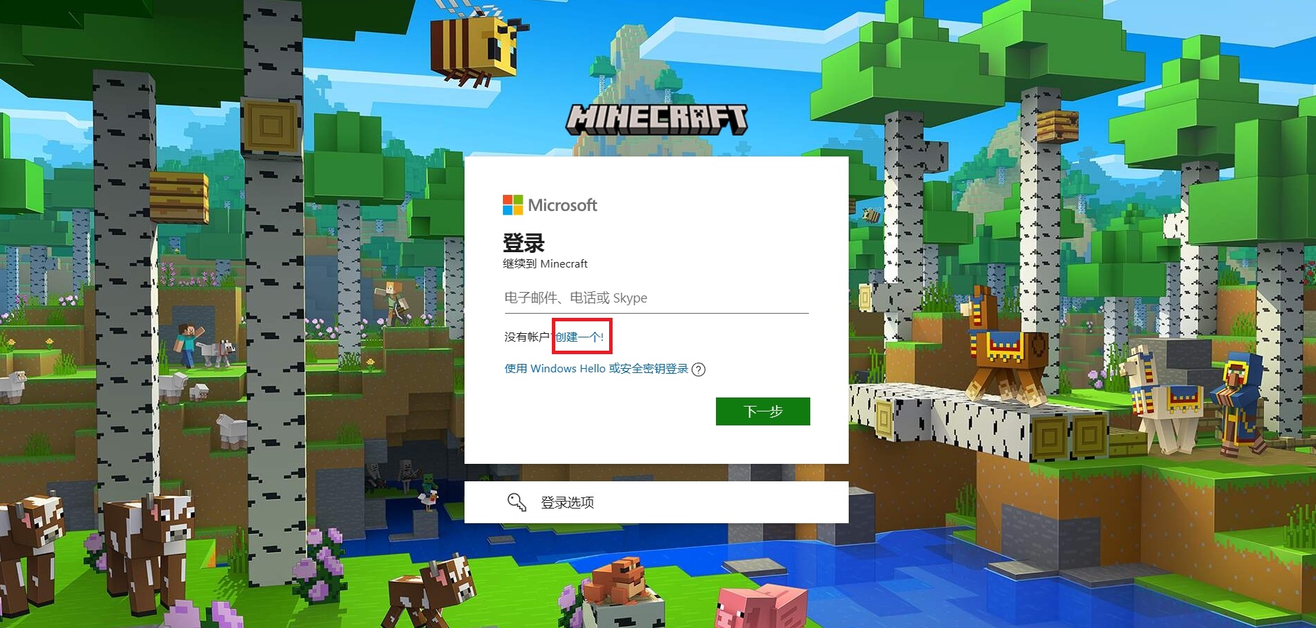 怎么在谷歌买我的世界