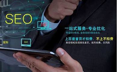 江北seo优化大揭秘:seo主要是指优化已更新