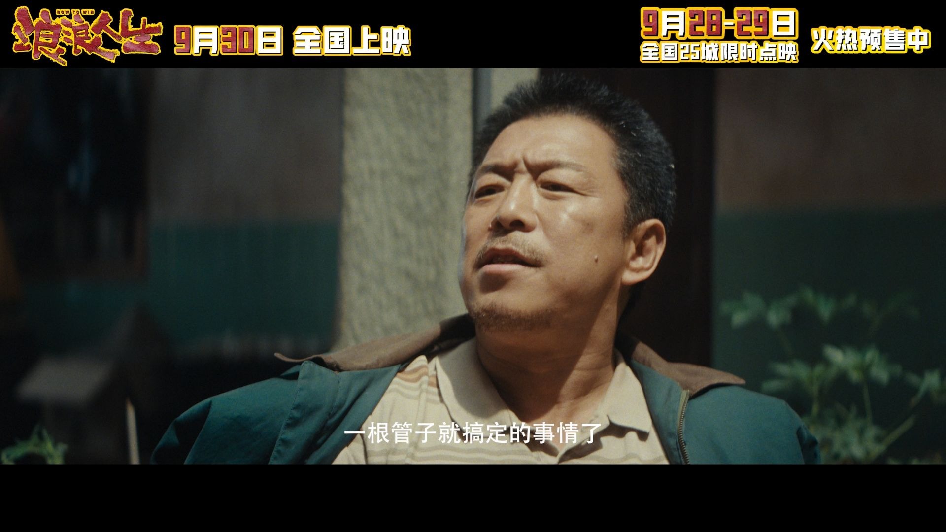 残酷的彼得