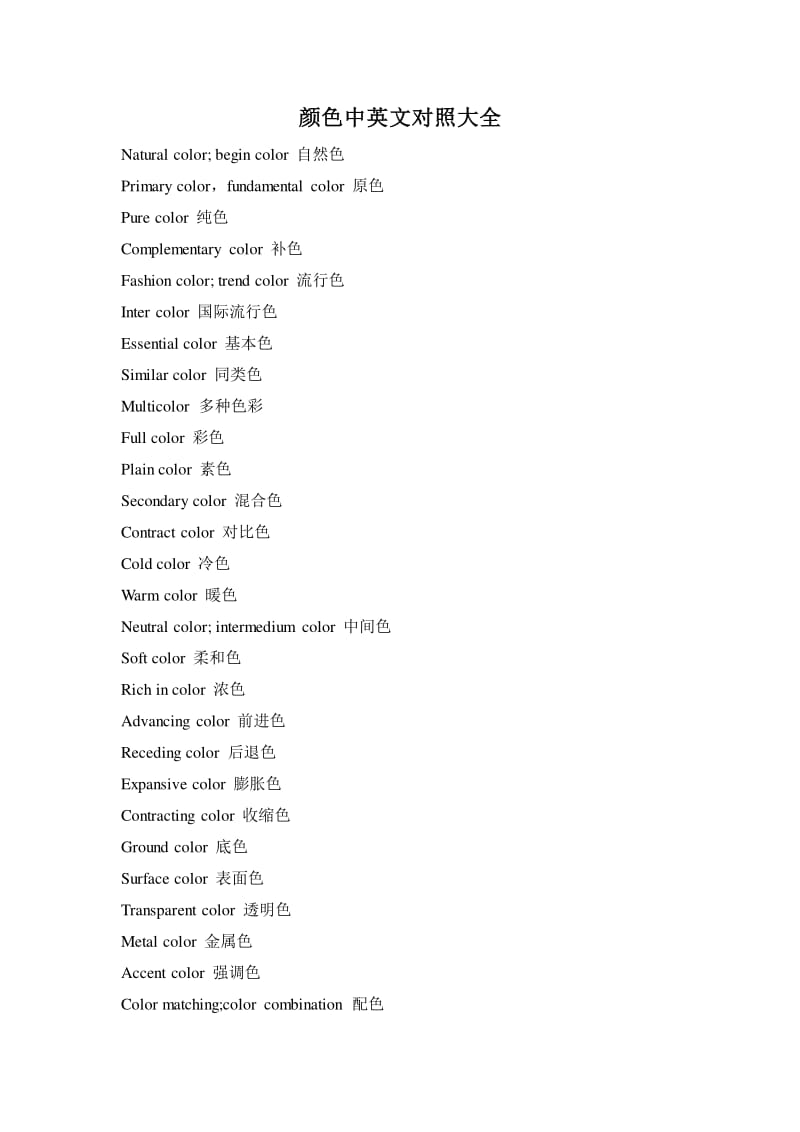 complementary的音标