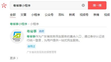 湛江灵活就业人员社保怎么缴费?