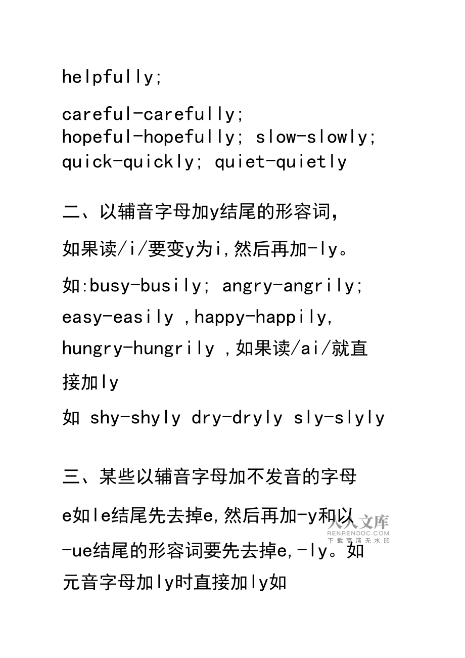 carefully怎么读英语发音