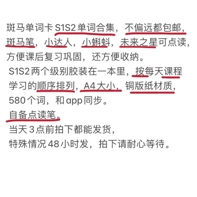 斑马英语单词合集大全