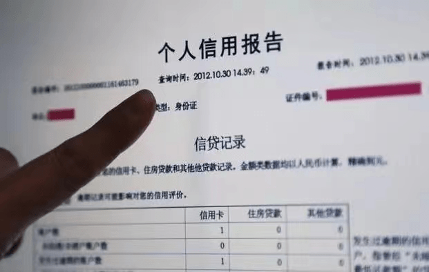 征信记录不好怎么贷款