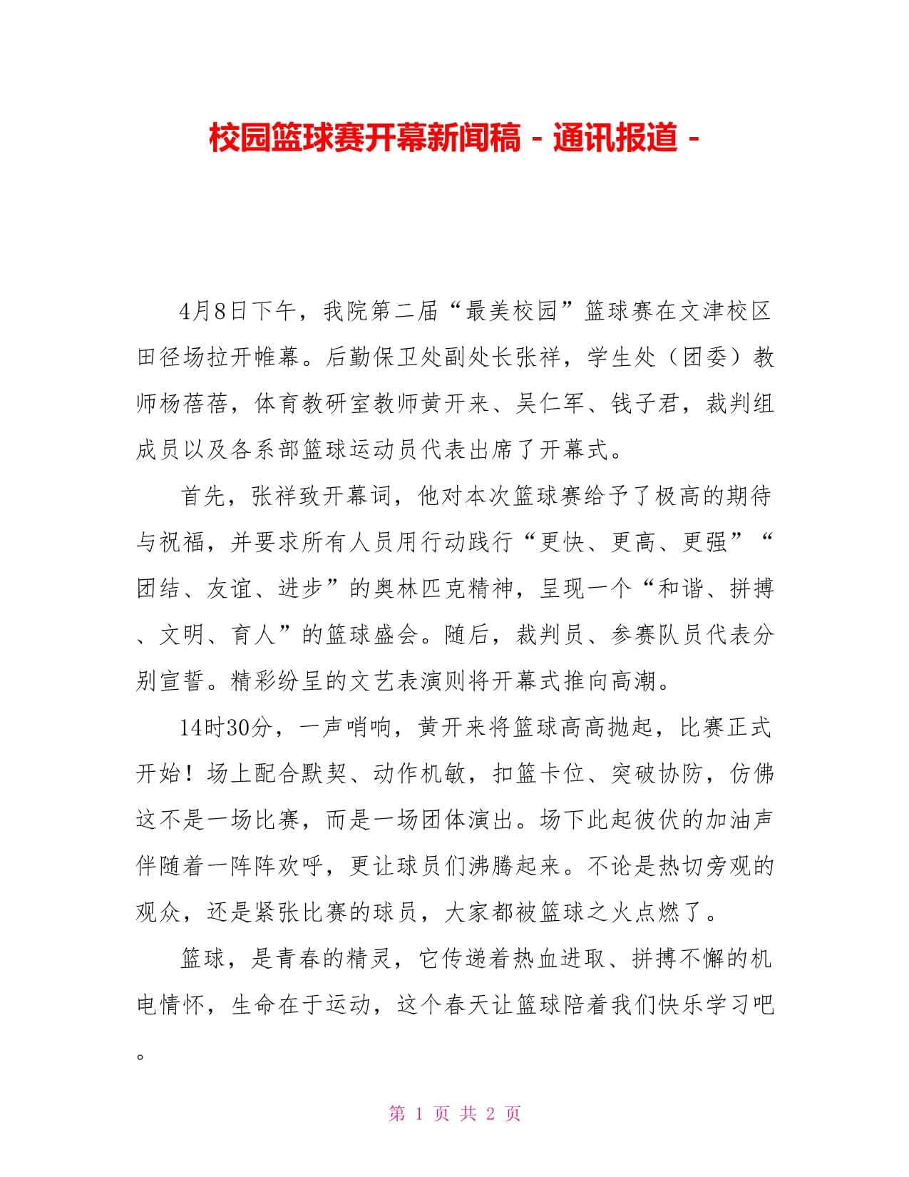 news