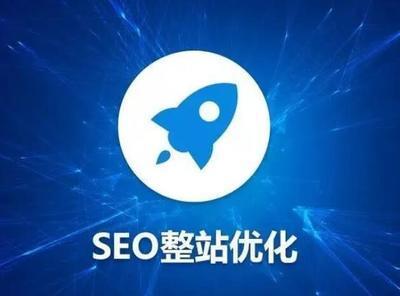 山东seo优化哪家值得信赖详解:seo快速排名优化公司|2024年07月更新