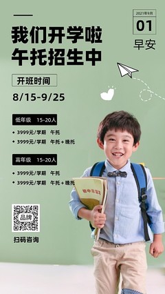 午托班起名