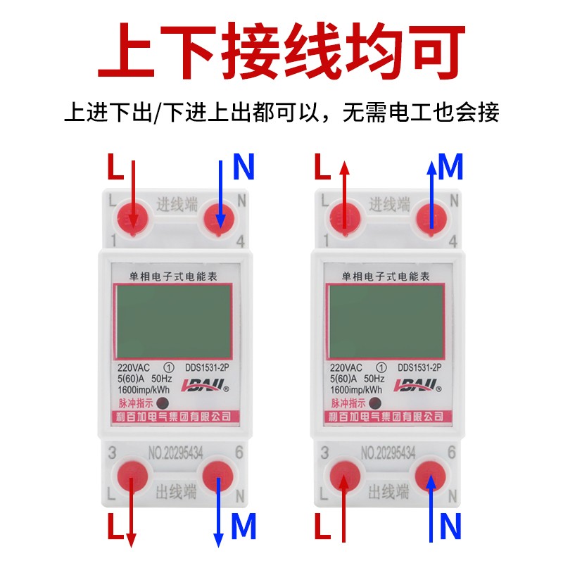 电子电度表工作原理