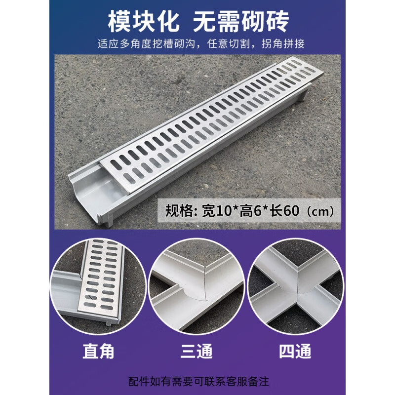 厨房排水沟尺寸标准是多少