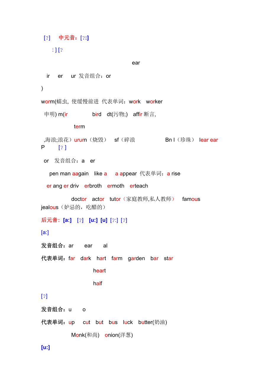 tutor音标怎么写