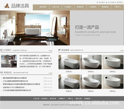 广州卫浴网站seo优化详解:卫浴网官网|2024年07月更新