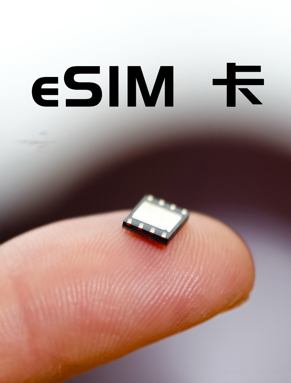 esim卡怎么在手机上使用