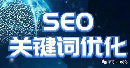龙岗整站seo优化导读:seo优化一般多少钱|2024年07月新更