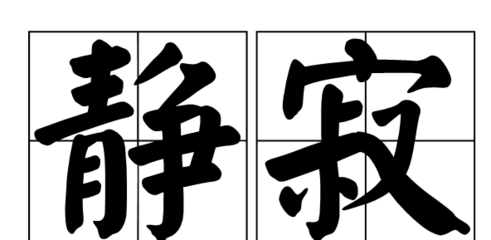 晋拼音怎么写