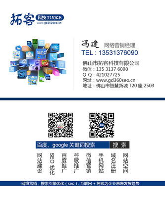 佛山搜索seo优化导读:佛山网络推广与seo优化|2024年07月新更