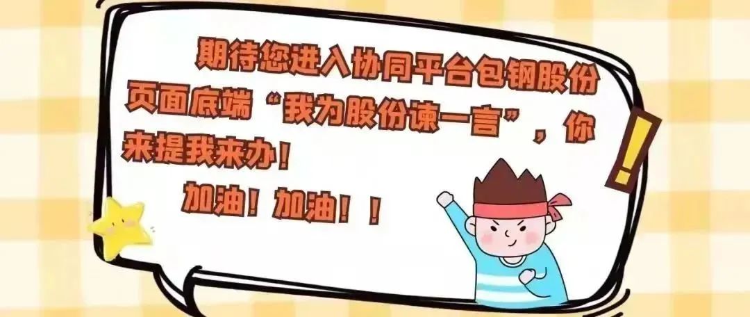 這家企業(yè)就是包鋼股份有限公司 結(jié)構(gòu)電力行業(yè)設(shè)計(jì) 第3張