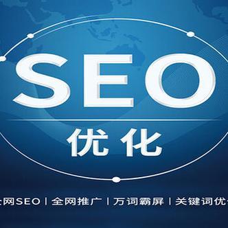 惠州seo快速优化价格详解:正规seo优化价格查询|2024年08月更新