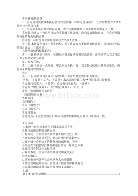 废旧物资买卖合同