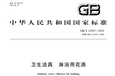 建筑材料检测国家标准（中国建筑材料检测的国家标准）