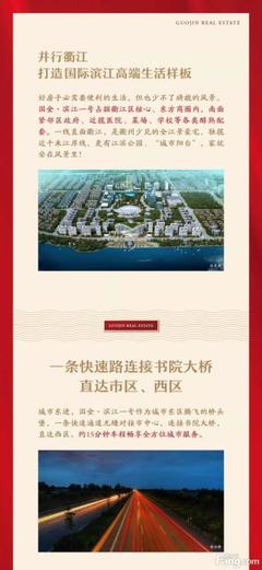 衢江区房价
