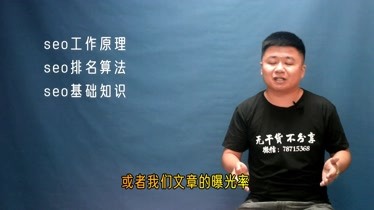SEO基础入门教程:告诉你如何学习SEO技术