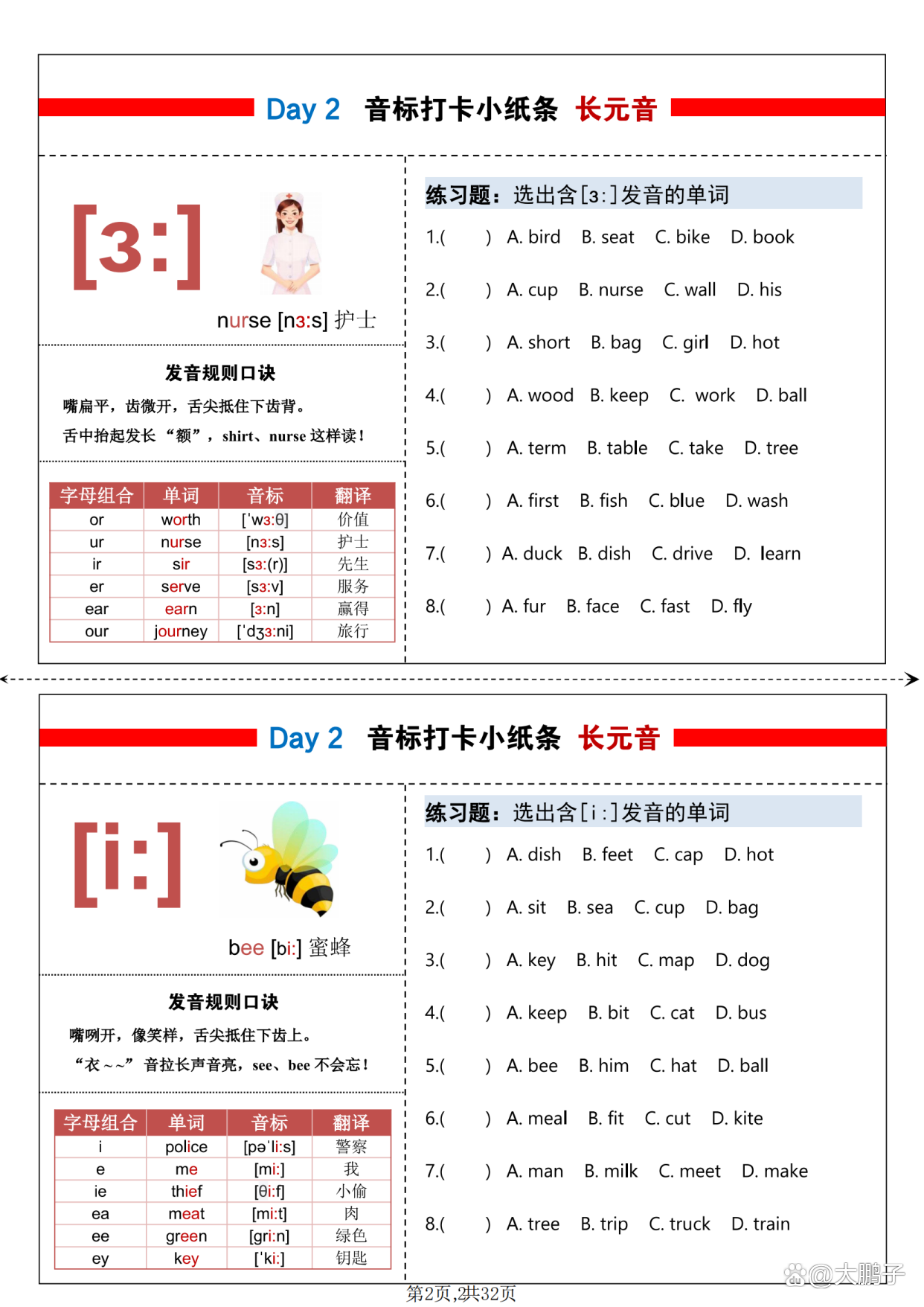 clinic音标