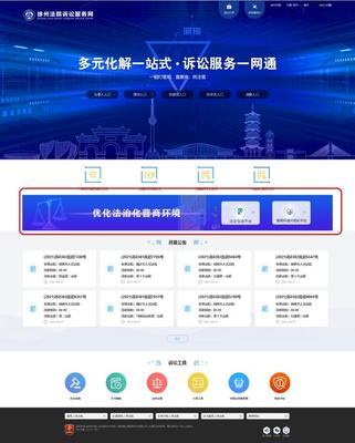 徐州专业云优化seo汇总:徐州seo外包公司|2024年06月素材