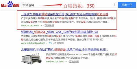 汕头关键词排名推广公司详解:汕头关键词推广多少钱|2024年07月更新
