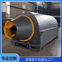 小型水渣烘干机