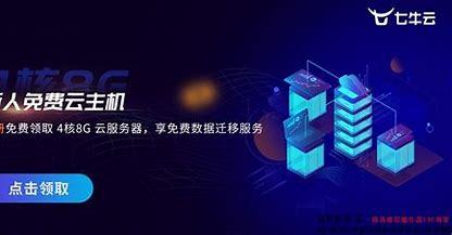 如何免费试用云主机？探索免费的试用云主机服务！  第1张