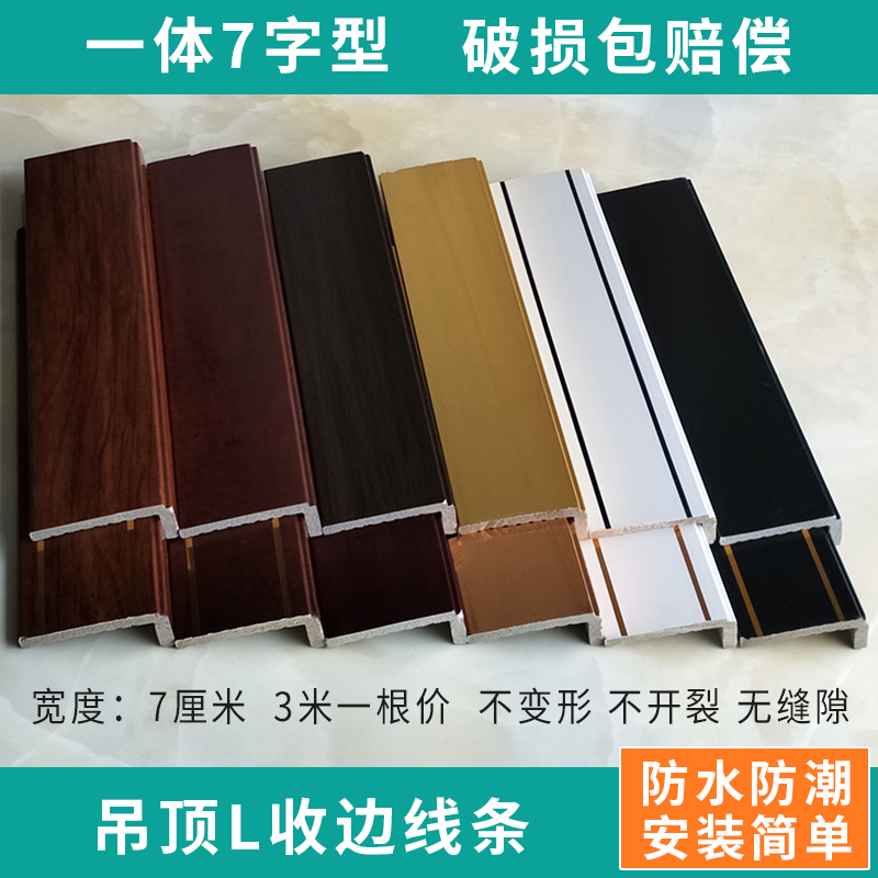 吊顶阴角线裂缝怎样处理