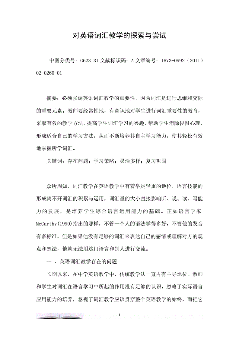 explore词性变换