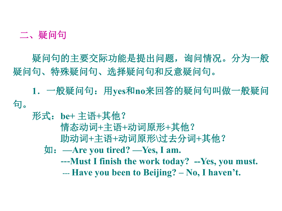 must反意疑问句用法总结