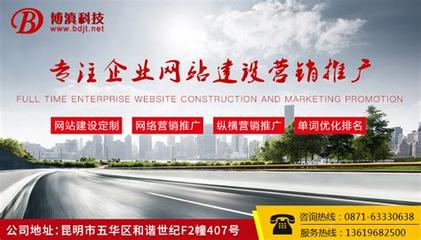 昆明网站建设网络推广公司详解:昆明做网络推广的公司更新