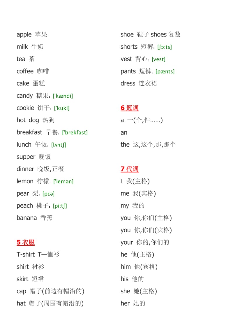 cake和cookie发音对比