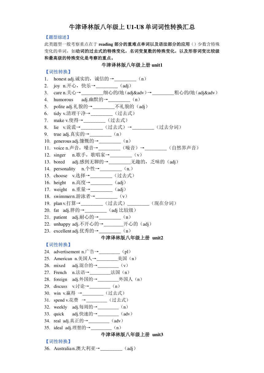 mushroom词性转换